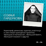 Разработка айдентики для проекта "Школа Юный Хореограф"