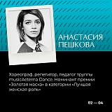 Разработка айдентики для проекта "Школа Юный Хореограф"