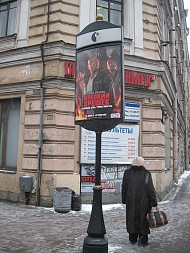 Наружная реклама