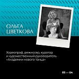 Разработка айдентики для проекта "Школа Юный Хореограф"